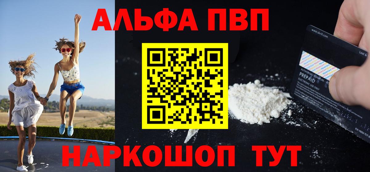 что такое   Вход с VPN  Кандалакша  Alpha-PVP СК  A PVP VHQ  A-PVP крисы CK 