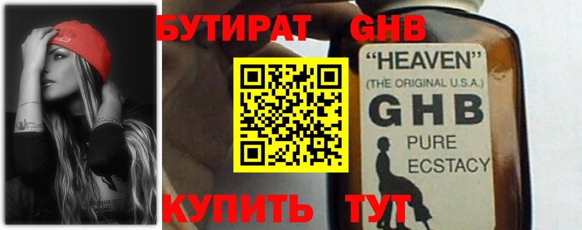 Бутират вода Кандалакша