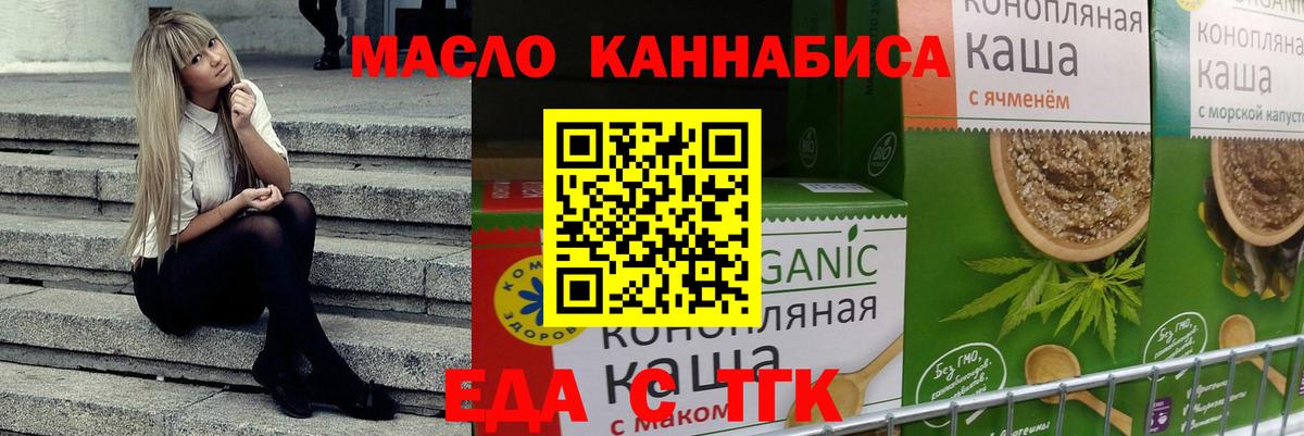 Кандалакша  Печенье с ТГК конопля  Вход с VPN 