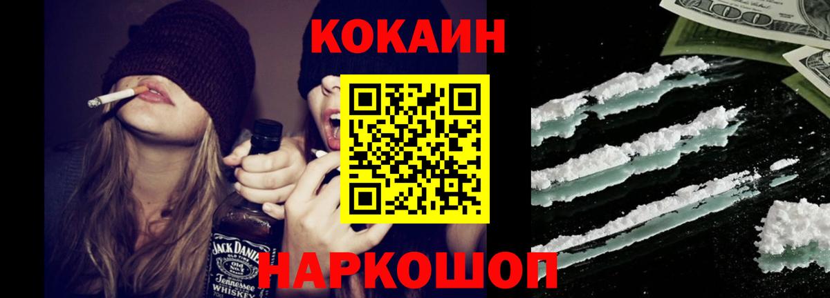 Cocaine 99%  как найти наркотики  Кандалакша  COCAIN VHQ  Вход с VPN 