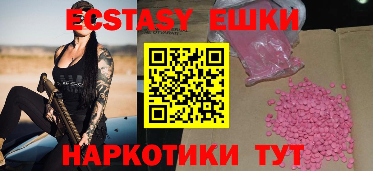 ЭКСТАЗИ 250 мг Кандалакша