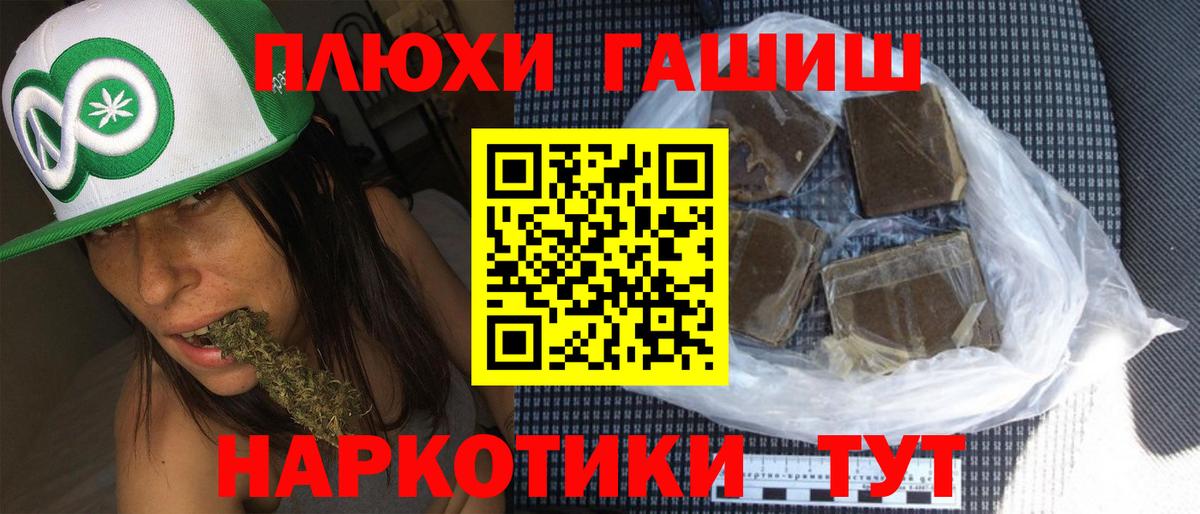Кандалакша  ГАШ  Вход с VPN  ГАШИШ индика сатива  ГАШИШ VHQ 