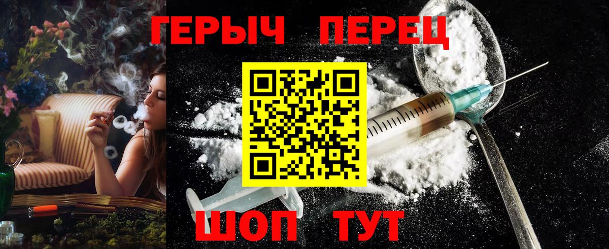 ГЕРОИН  Героин афганец  Вход с VPN  Кандалакша 
