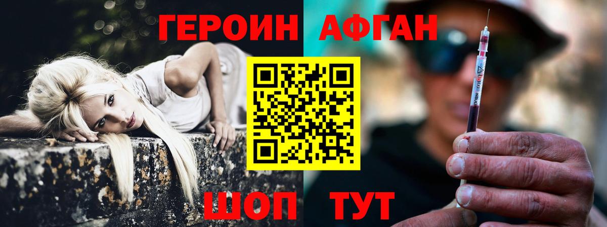 Героин герыч Кандалакша