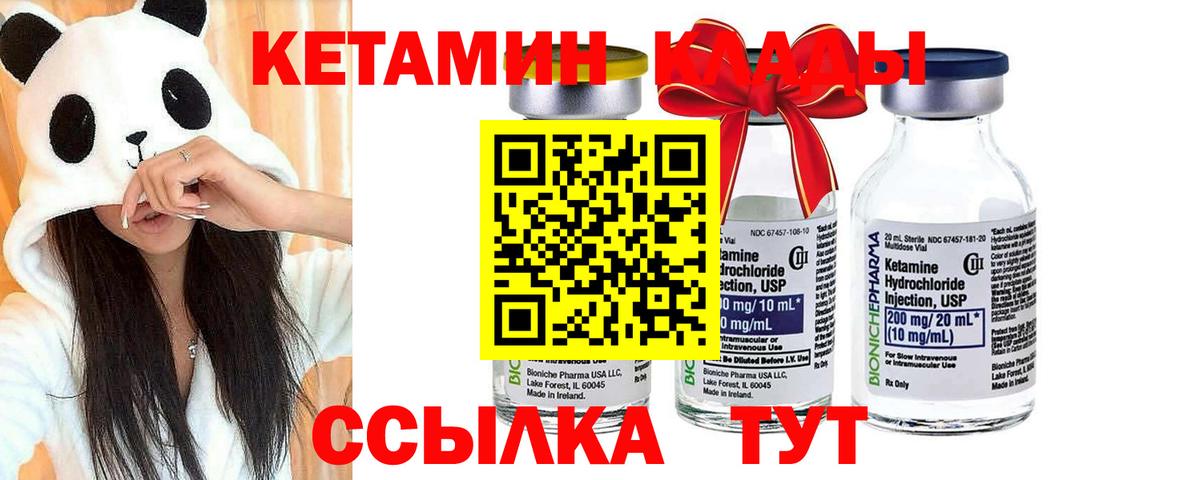 Кетамин ketamine  Вход с VPN  darknet официальный сайт  Кандалакша 