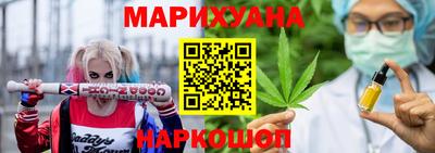 гашишное масло Жуковский