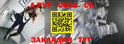 a pvp Заволжье
