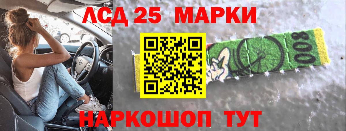 Кандалакша  ЛСД экстази кислота  Лсд 25 экстази кислота  Вход с VPN 