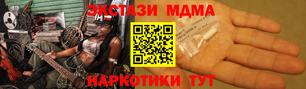 МДМА кристаллы Кандалакша