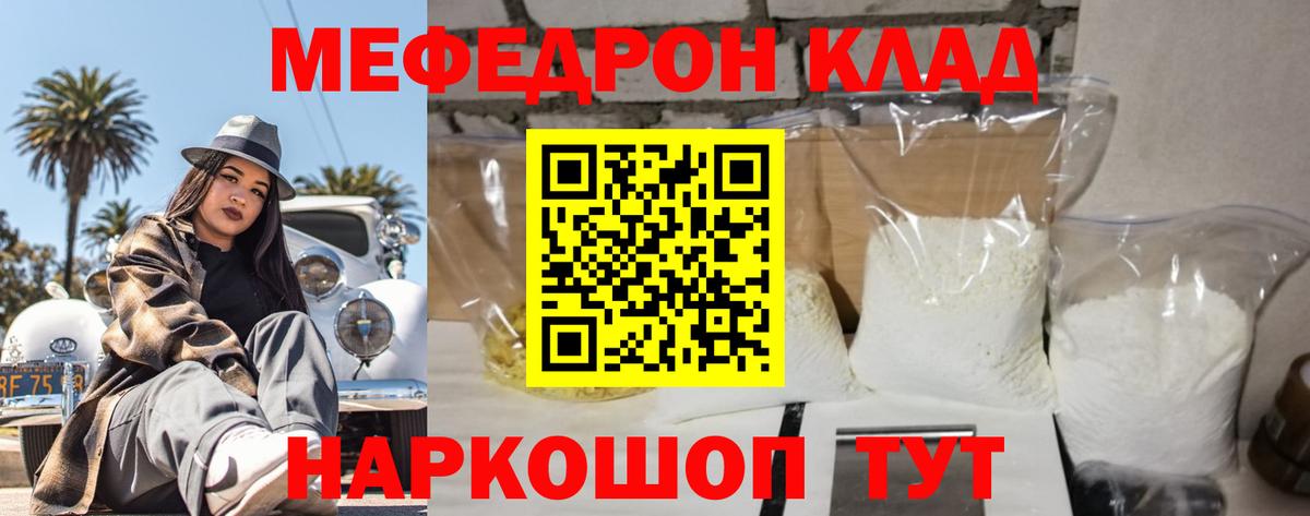 Мефедрон  МЯУ-МЯУ мяу мяу  Вход с VPN  Кандалакша  МЯУ-МЯУ мука 