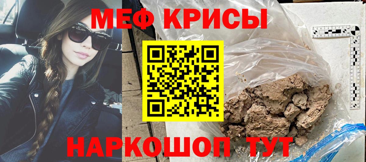 Меф мяу мяу  Кандалакша