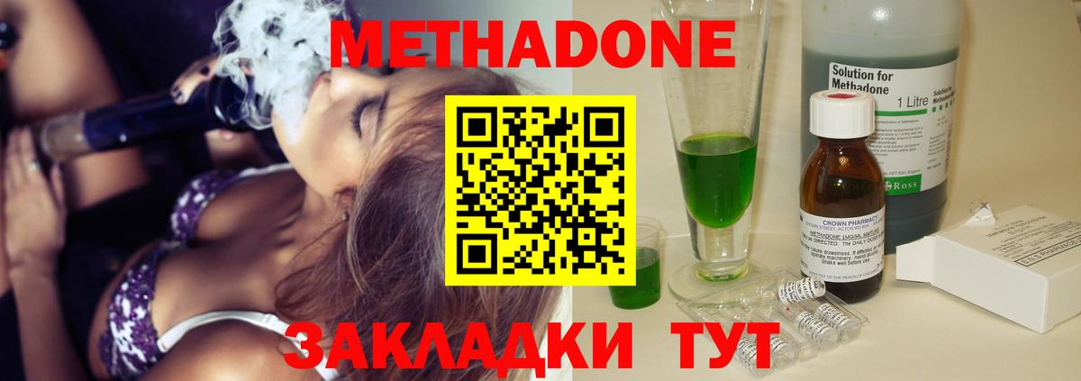 Метадон VHQ Кандалакша