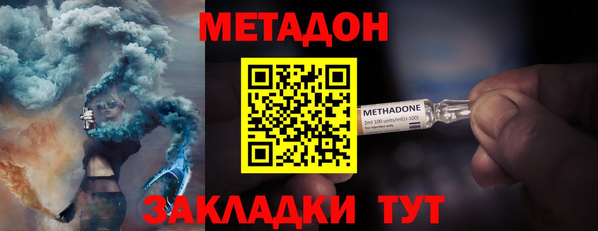 Метадон белоснежный  Метадон мёд  Кандалакша  Вход с VPN 