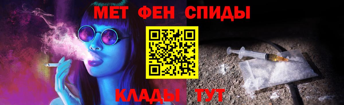 МЕТАМФЕТАМИН кристалл Кандалакша