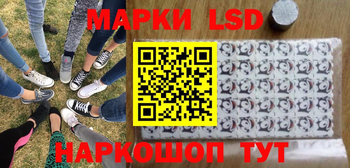 Кандалакша  Марки NBOMe 1,5мг  Вход с VPN  Марки NBOMe 1,5мг 