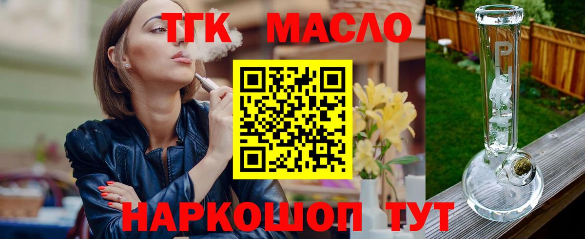 Кандалакша  Дистиллят ТГК концентрат  Дистиллят ТГК гашишное масло  Вход с VPN 